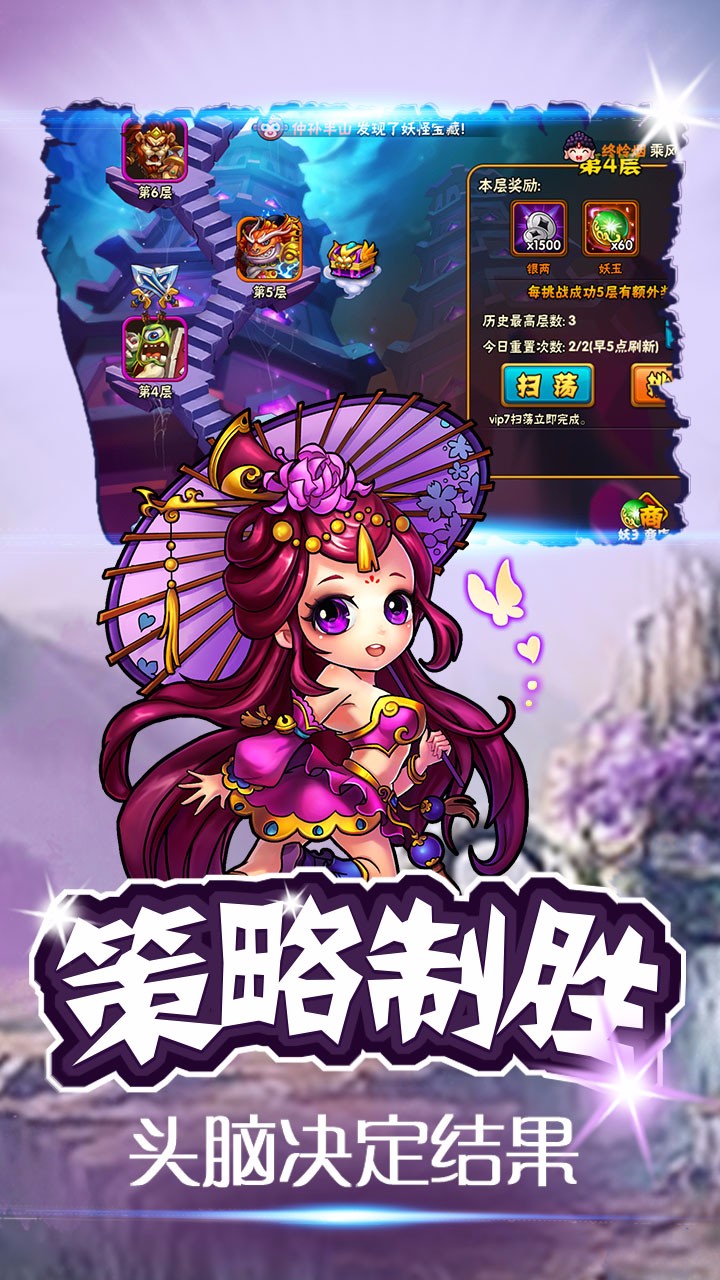 西游無雙 果盤版