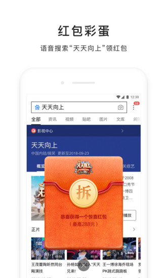 手機(jī)百度2019最新版