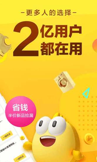 閑魚2019版