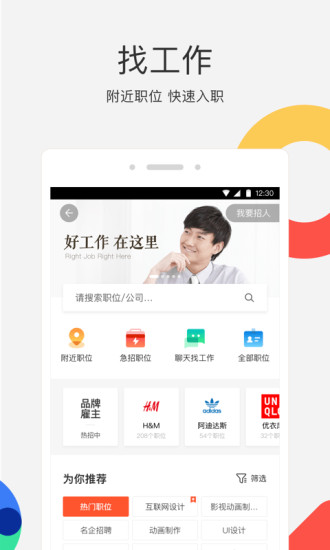 58同城2019最新版