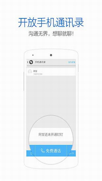 釘釘2019最新版