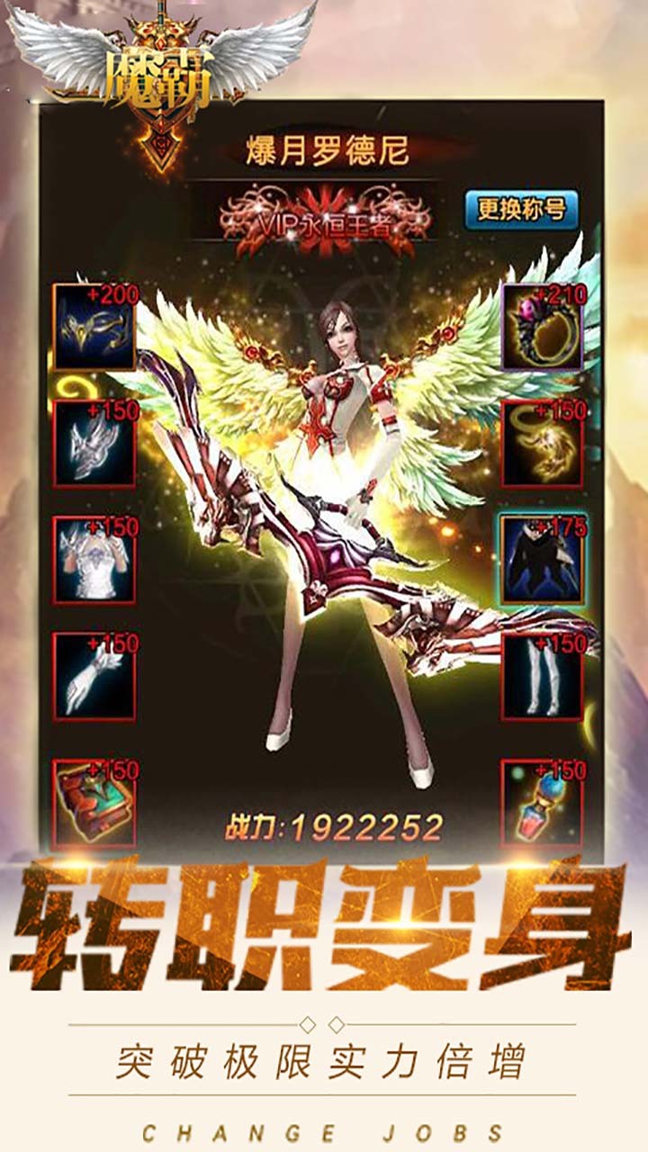 魔霸BT 果盤版