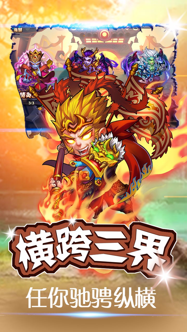 西游無雙 果盤版