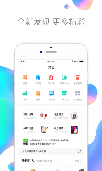赶集网2019最新版
