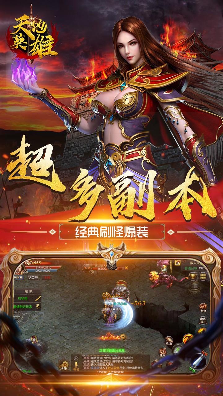 天地英雄 果盤版