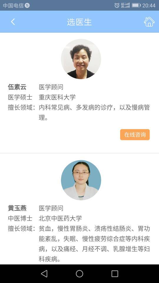 康歲健康
