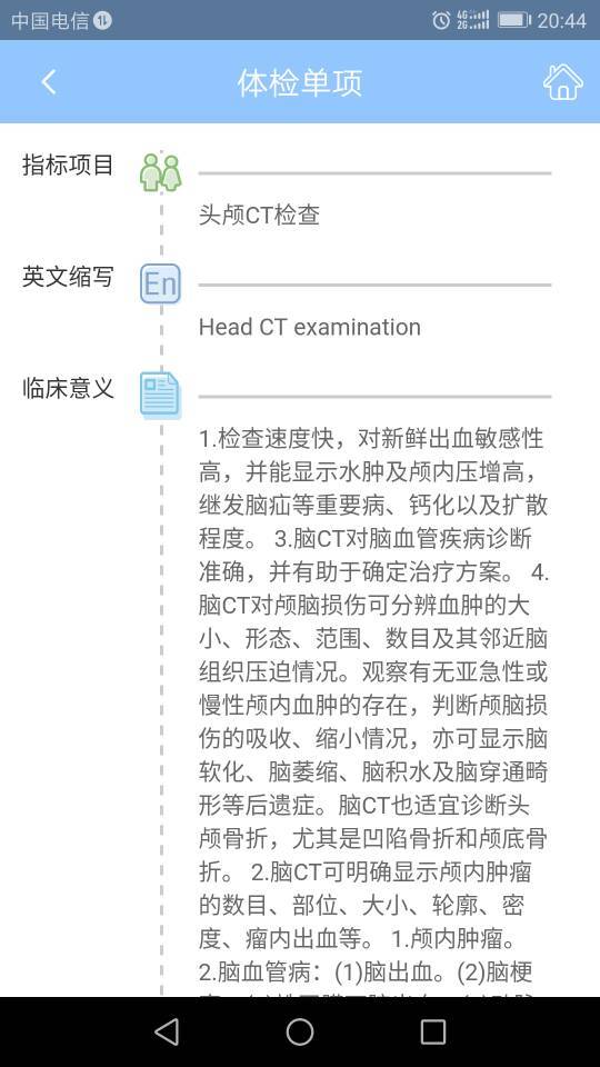 康歲健康