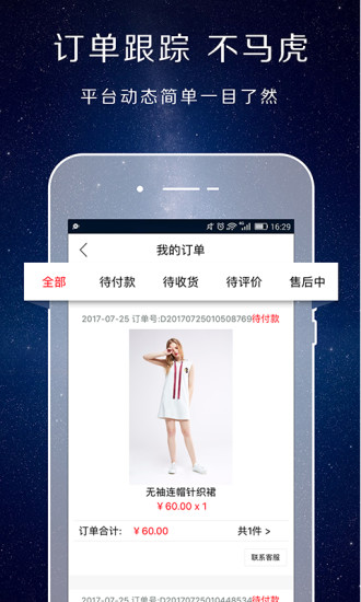得體供應(yīng)鏈
