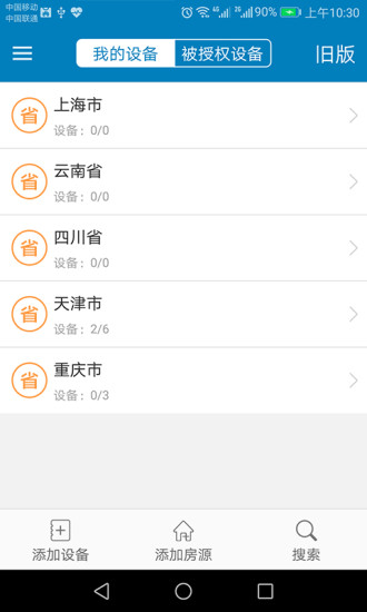 蜂電電表