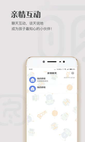 萌圖圖機(jī)器人