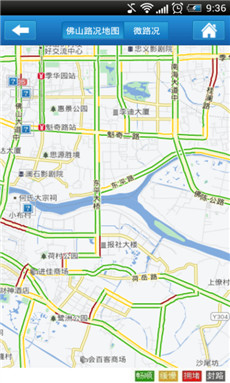 佛山出行易