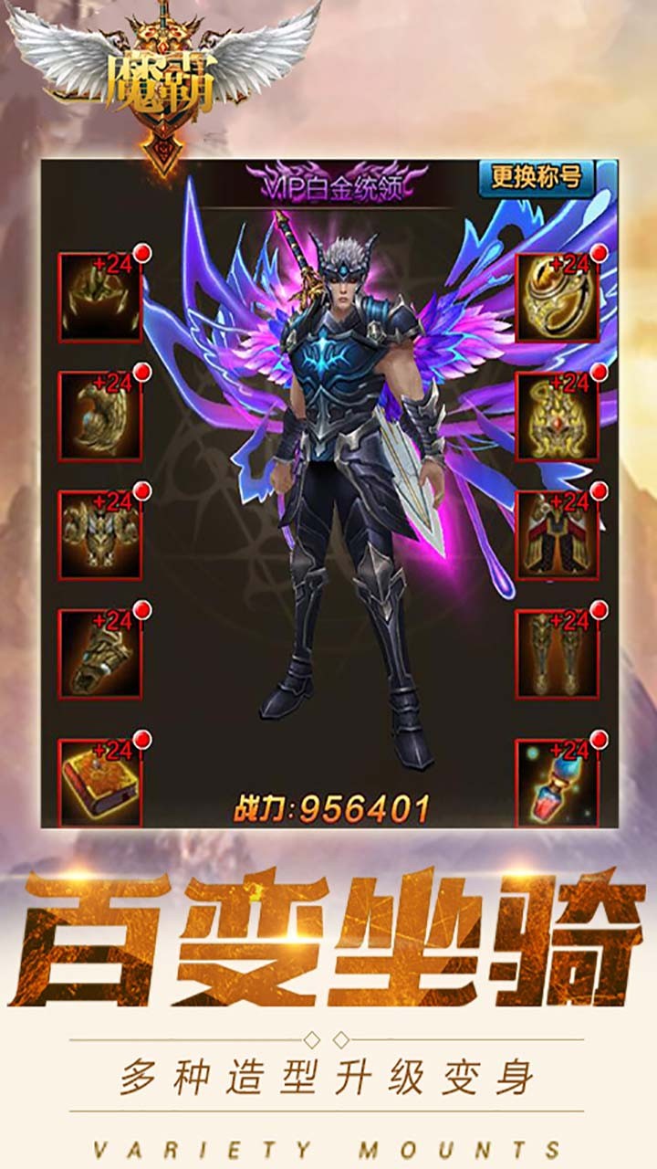 魔霸BT 果盤版