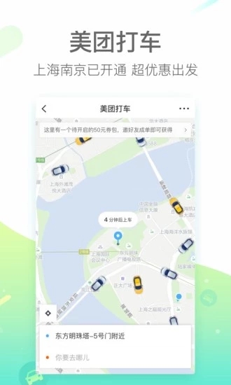 美团2019最新版