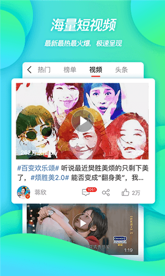 新浪微博2019版