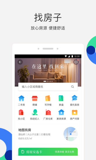 58同城2019最新版