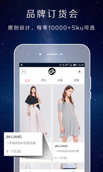 得體供應(yīng)鏈
