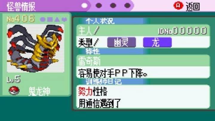 口袋妖怪 噩夢(mèng)的延續(xù)5.8c