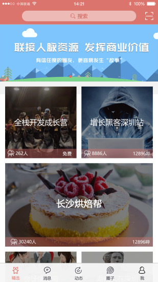 嗶咻