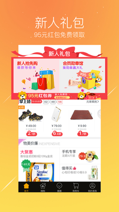苏宁易购2019最新版