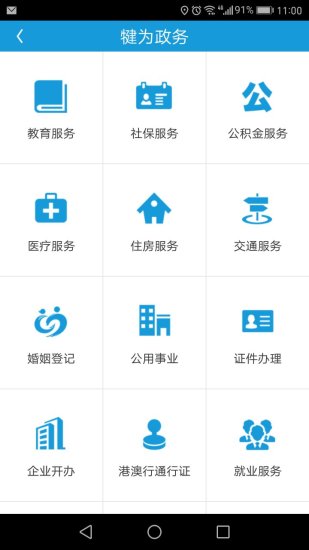 智慧犍為