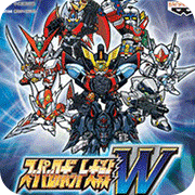 超級機器人大戰W 街機版