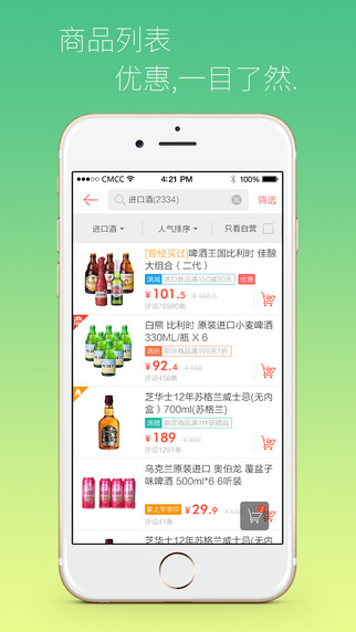 1號店2019最新版
