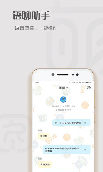 萌圖圖機(jī)器人