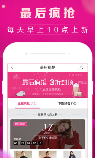 唯品會(huì)2019版