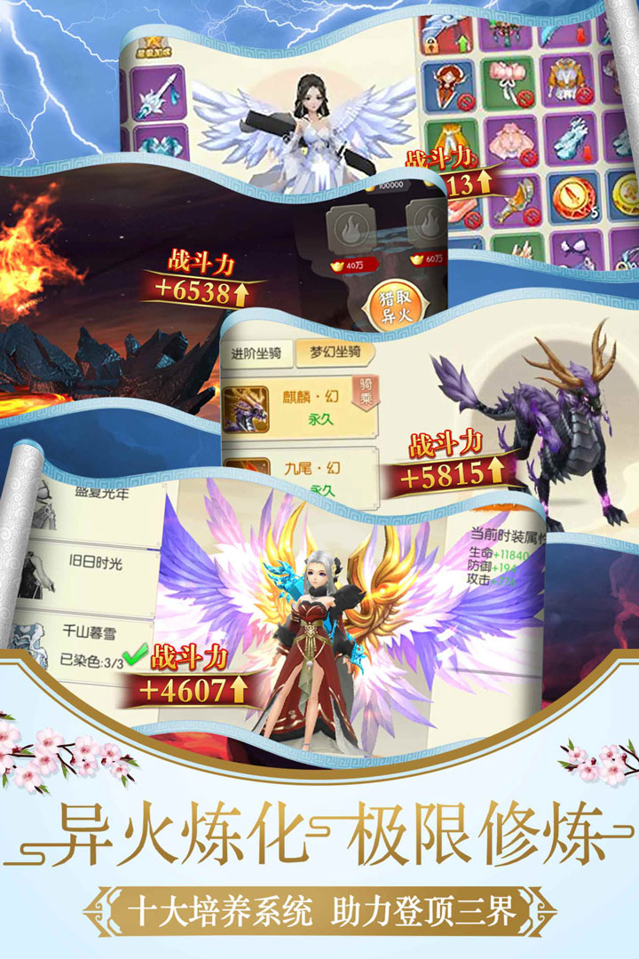 幻靈仙境 九游版