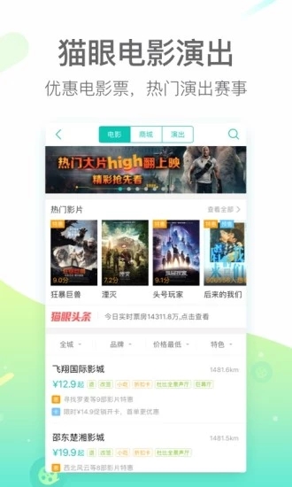 美团2019最新版