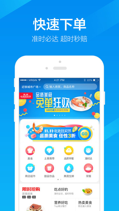 餓了么2019版
