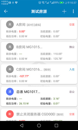 蜂電電表
