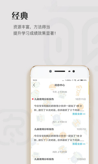萌圖圖機(jī)器人