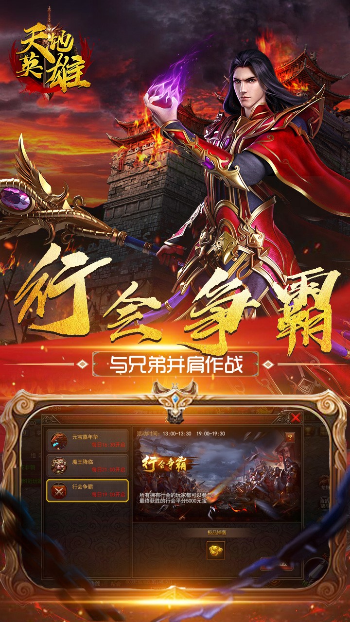 天地英雄 果盤版