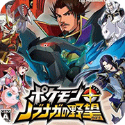 口袋妖怪 暗古神壇傳說6.0