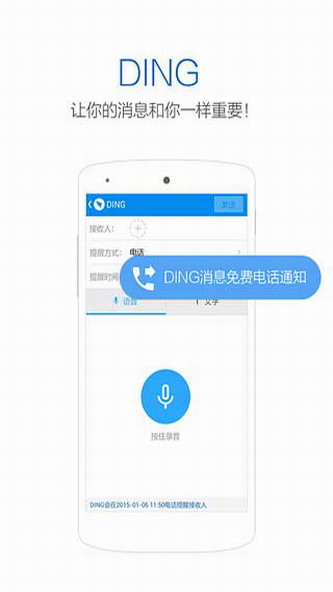 釘釘2019最新版