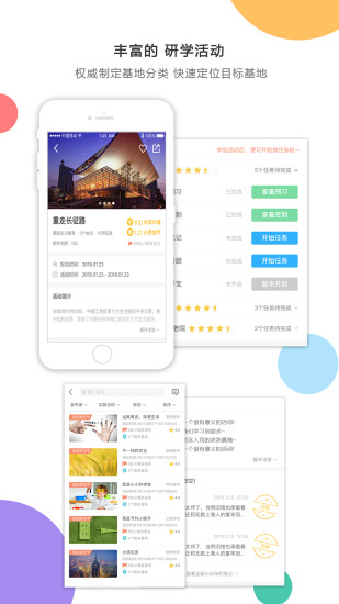 小思萬里行