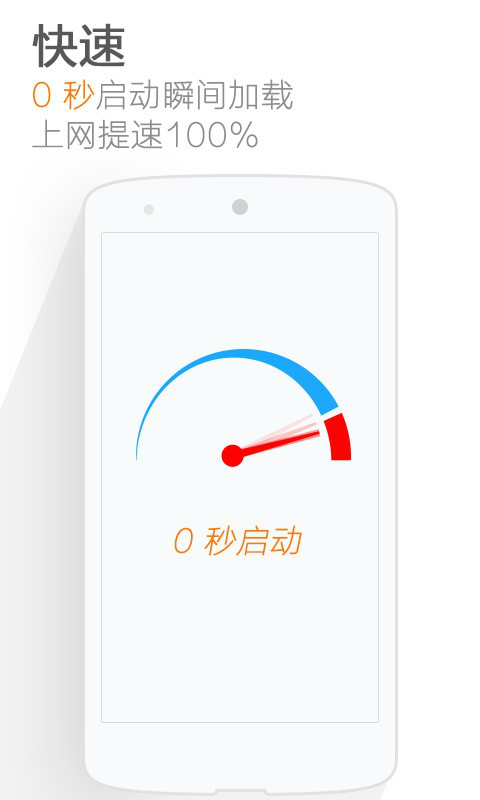 獵豹瀏覽器2019版