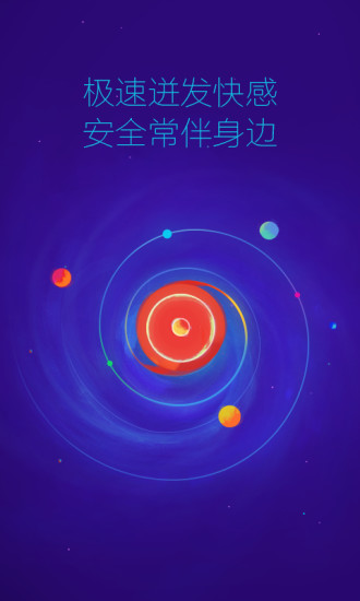 360安全瀏覽器2019版