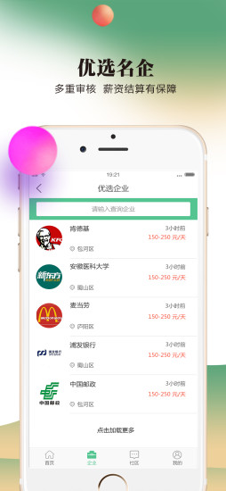 豌豆幫