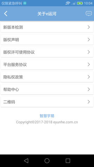 e運(yùn)河