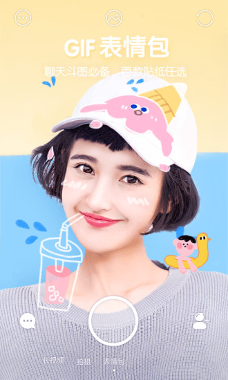 faceu激萌2019最新版