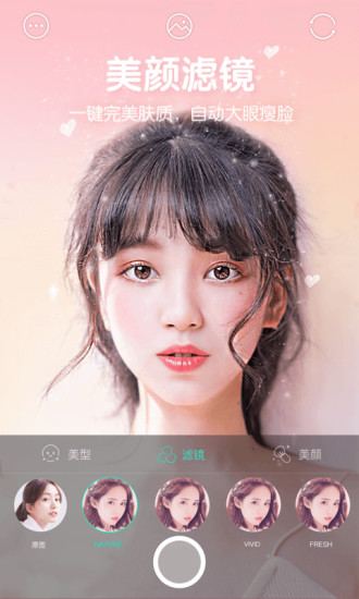 faceu激萌2019最新版