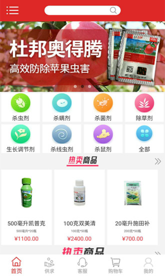 搶農資網