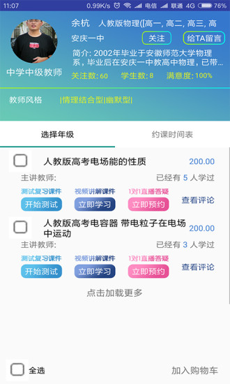 圓夢學習法