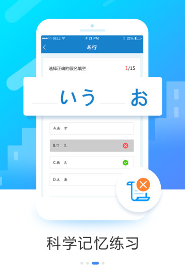 日語入門學堂