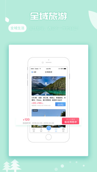 全域生活