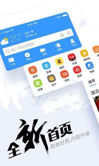 搜狗瀏覽器2019版