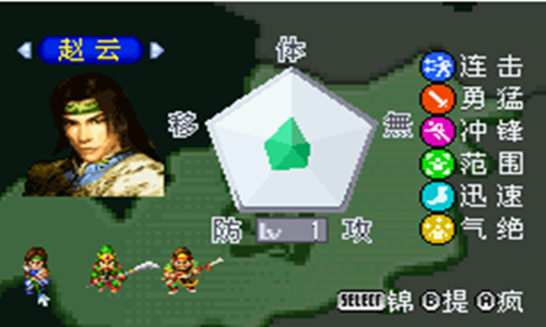 真三国无双A