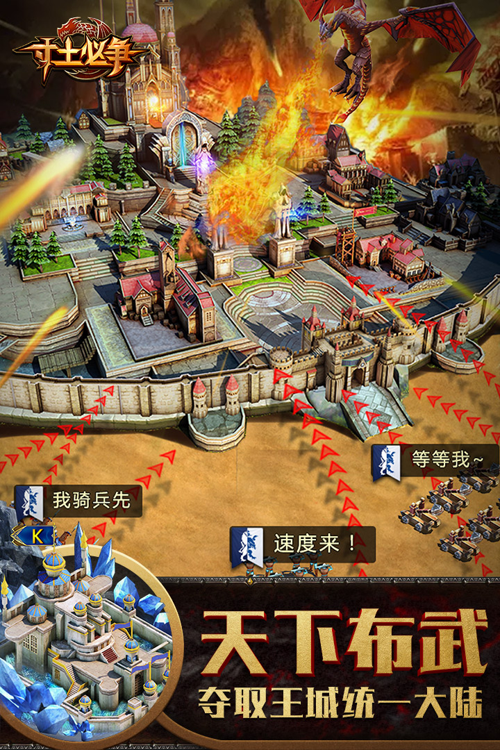 戰火與文明 九游版